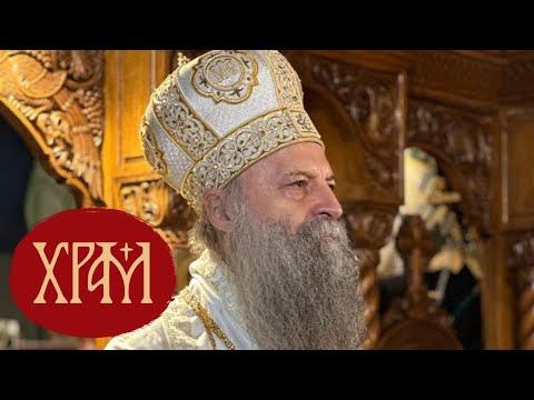 Видео: Патријарх Порфирије на Томиндан у Храму Светих апостола Вартоломеја и Варнаве у Раковици