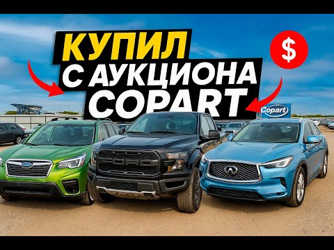 Видео: От ремонта до продажи. Перекупы в США - 5 машин на обзоре.