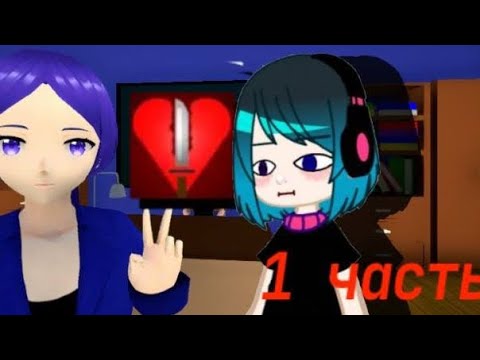 Видео: Увлекательный симулятор Яндерки |прохождение Ai To Noroi,1 часть|