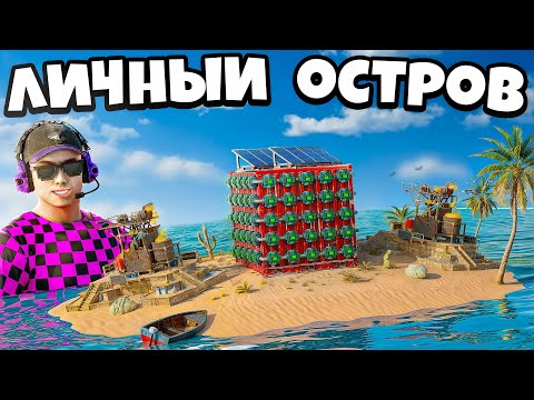 Видео: ОСТРОВ БЕСКОНЕЧНЫХ РЕСУРСОВ! БИТВА с КЛАНОМ за СЕРНЫЙ КАРЬЕР в раст/rust
