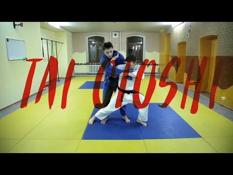 Видео: 1. Передняя подножка (Tai Otoshi)