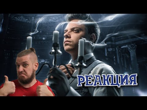 Видео: Основано на реальном ОБМАНЕ | РЕАКЦИЯ НА UTOPIA SHOW