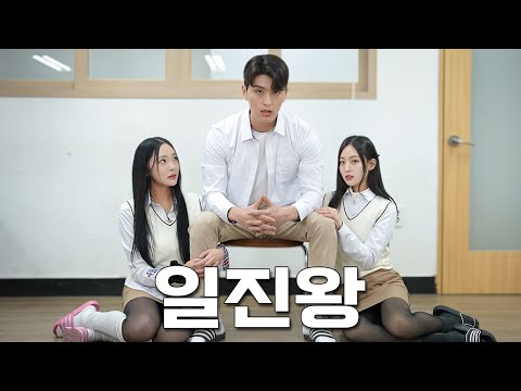 Видео: [Bully and Nerd] EP.33 Что произойдет, если вы станете лидером Хулигана?