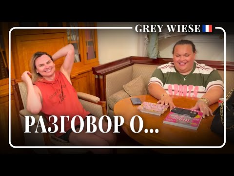 Видео: Игорь о личном