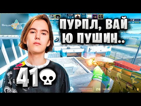 Видео: DONK ДЕЛАЕТ 41 ФРАГ И ТАЩИТ ПОТНУЮ КАТКУ НУБАМ!! DONK И SUNS1DE ИГРАЮТ НОЧНОЙ ФЕЙСИТ!! CS2