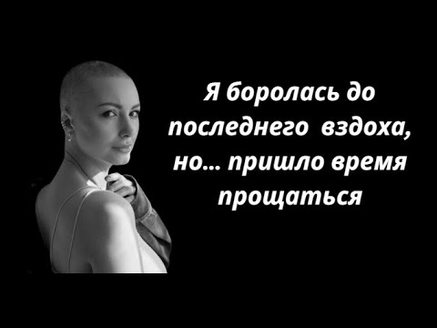 Видео: Прощальное послание Надежды. Памяти Нади Мелешко