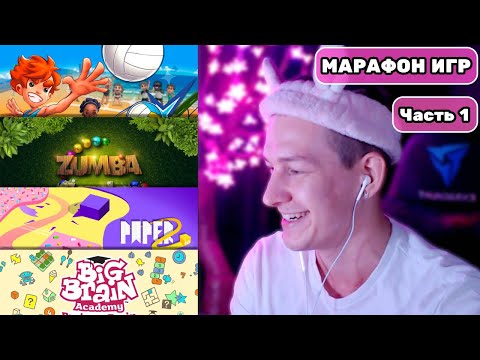 Видео: ДУШЕНЬКА играет ВО ВСЕ ИГРЫ | ЧАСТЬ 1 | Нарезки Душеньки