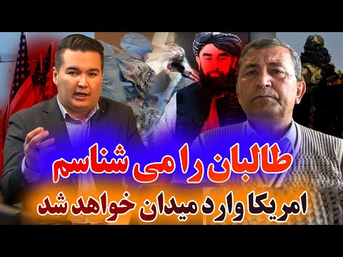Видео: Кактус: Откровенные высказывания бывшего заместителя министра внутренних дел о базе в Баграме