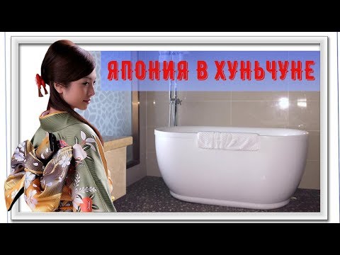 Видео: КИТАЙ / ХУНЬЧУНЬ / ПЕЧЕНЬЕ С ДУРИАНОМ / ЯПОНСКИЙ РЕСТИК / ЗАЧЁТНАЯ ГОСТИНИЦА ХИЛТОН - ОБЗОР...
