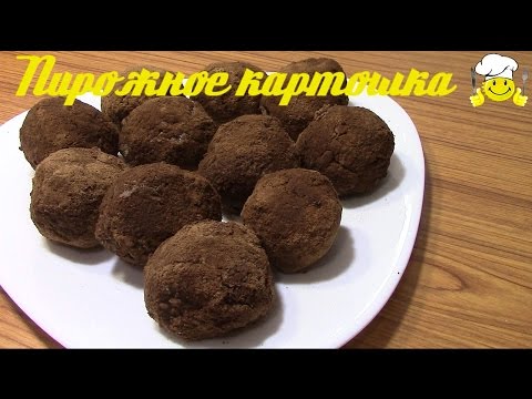 Видео: Пирожное картошка диетический рецепт по Дюкану diet recipes protein