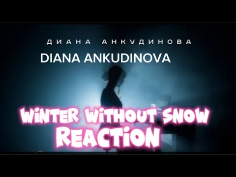 Видео: Winter without Snow – Diana Ankudinova (Official Video) Диана Анкудинова #dianaankudinovareactions