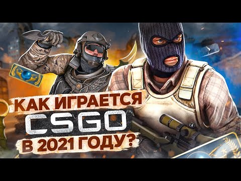 Видео: КАК ИГРАЕТСЯ COUNTER-STRIKE GLOBAL OFFENSIVE в 2021 году?