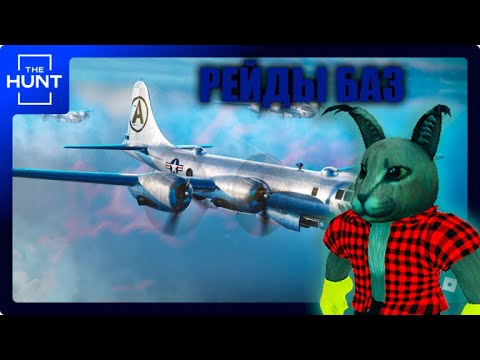 Видео: СНОВА РЕЙДЫ БАЗ В ROBLOX WAR TYCOON!