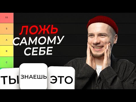 Видео: Это ФРЕНДЗОНА, а НЕ ДРУЖБА / ТИР-лист от психолога