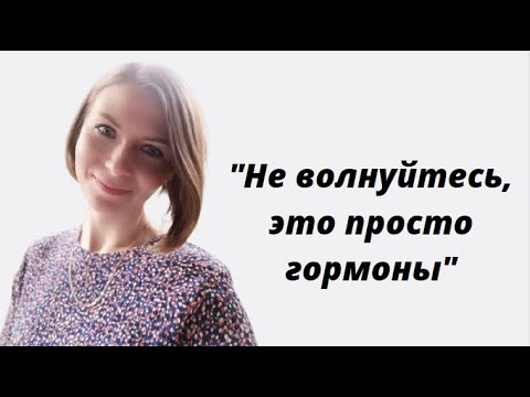 Видео: Не волнуйтесь, это просто гормоны! История Надежды: рак кожи 4 стадии