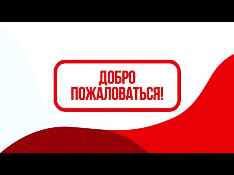 Видео: «Добро пожаловаться» 2 выпуск