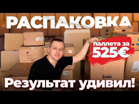 Видео: РАСПАКОВКА С ДЕКОРОМ/ много неожиданных находок👍