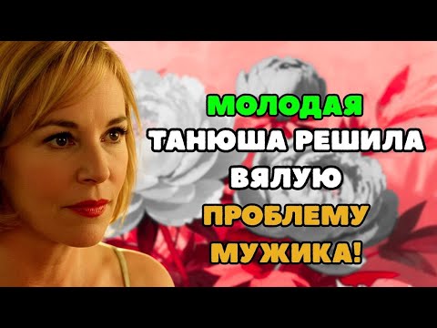 Видео: Каждый получал всё, что ему требовалось…