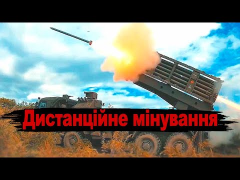 Видео: Дистанційна система встановлення мінних полів ІСДМ «Землеробство»