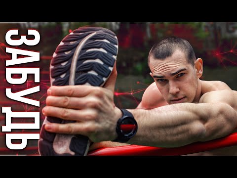 Видео: Все о растяжке. Почему не стоит заморачиваться на этот счет.