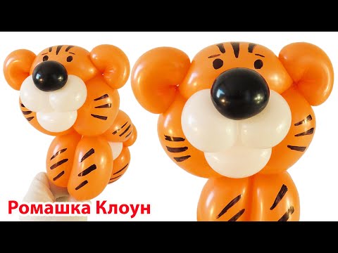 Видео: ТИГР ИЗ ШАРОВ фигурки из шариков Balloon Tiger DIY TUTORIAL como hacer un tigre con globos