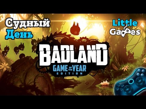 Видео: Badland - Прохождение (Судный день)
