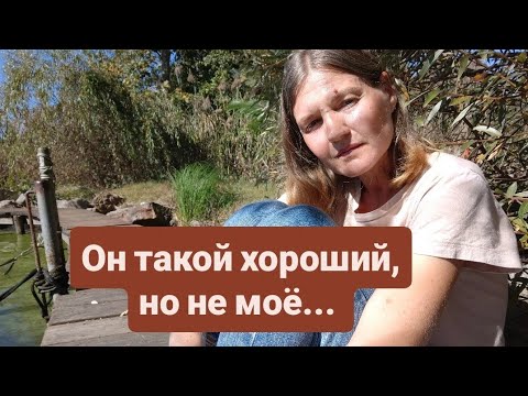Видео: Психология выбора партнера: почему мы выбираем тех, кто нас не ценит