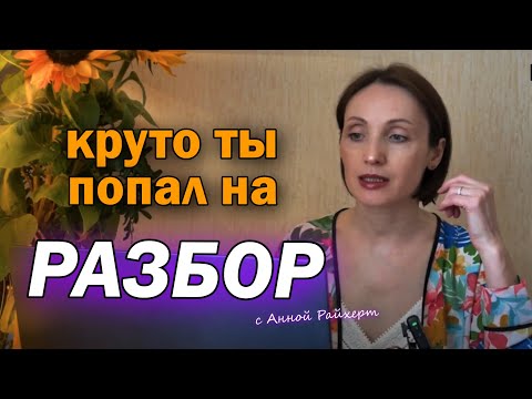 Видео: Про здоровье, проявленность и деньги. Бацзы.