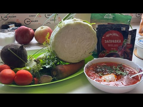 Видео: Смачний борщ на курочці