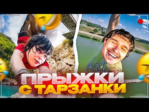 Видео: РОСТИК УПАЛ С ТАРЗАНКИ | ХАЗЯЕВА УГАРАЮТ С РОСТИКОМ НА РЕЧКЕ