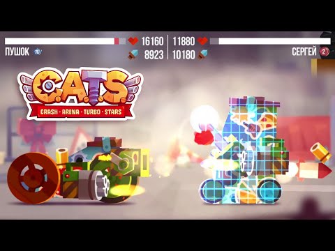 Видео: C.A.T.S. | #76-2 | Супер-комета
