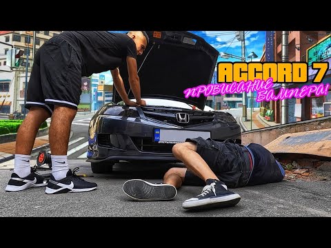 Видео: Как устранить ПРОВИСАНИЕ БАМПЕРА Honda Accord 7 за копейки и навсегда!