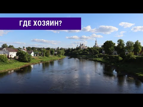 Видео: Торжок - не туристический маршрут, такое Вам не покажут гиды, город, в котором нет хозяина.