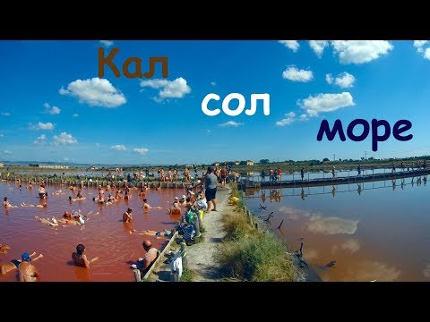 Видео: Бургаски солници ~ Епизод 7