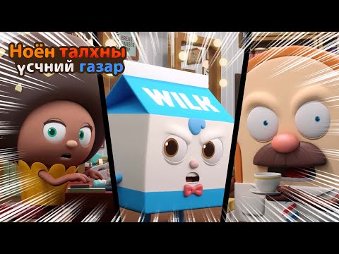 Видео: BreadBarbershop | Үсчин дэх том эргэлт!? | Mongolian Dubbing