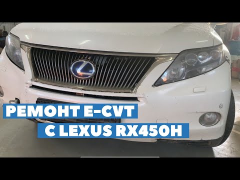 Видео: Ремонт E-CVT c Lexus RX450H
