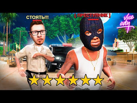 Видео: РАБОТАЮ КОПОМ на VICE CITY 🌴 (это жесть) в GTA SAMP аризона рп