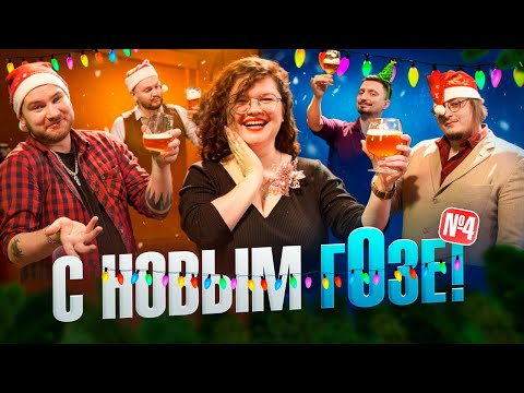 Видео: Помидорно, грибно и умамно - с чем доедать новогодние салаты? / ПСВП Подкаст #4