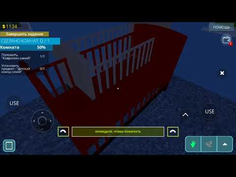 Видео: Прохождение игры HouseDesigner: Fix&Flip