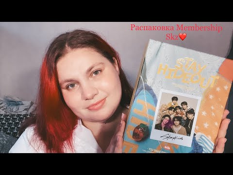 Видео: Официально STAY❤ распаковка мембершипа Stray kids 2024💃