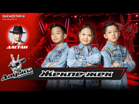 Видео: «Qazaqstan дауысы. Балалар». Жекпе-жек. Абай Әскеров, Азат Сүндетбек, Балым Нысаналы «Желкілдек»