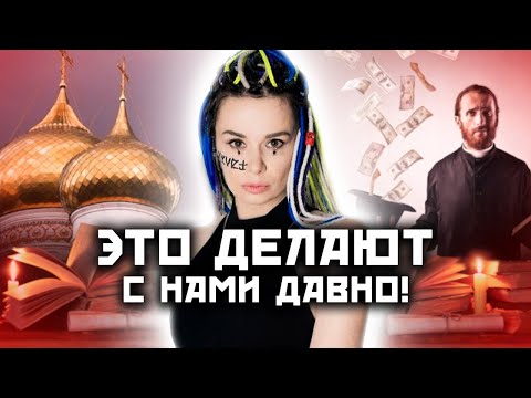 Видео: Магия ВЛАСТИ! Как управлять миром? Какие ритуалы используют политики?