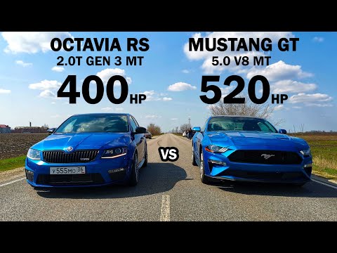 Видео: ЦАРЬ ШКОДА или ДИКИЙ МУСТАНГ? OCTAVIA A7 RS vs FORD MUSTANG GT 500 vs BMW G20 M340i vs PANAMERA 4.8