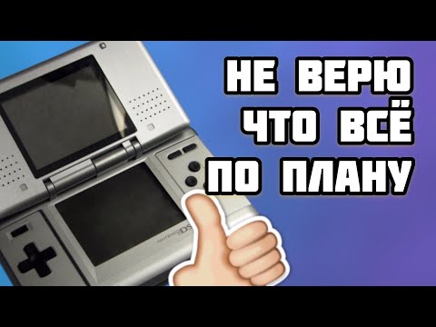 Видео: Санта-Барбара Нинтендо ДС - часть 4 - новый дс и ненависть к старому