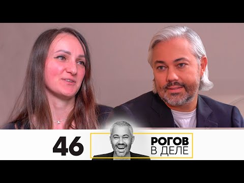 Видео: Рогов в деле | Выпуск 46