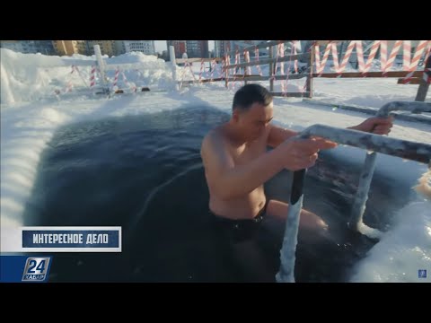 Видео: Клуб моржей «Бодрость»: жизнь без депрессии! | Интересное дело