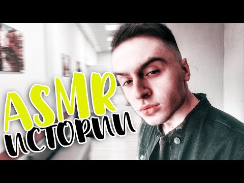 Видео: АСМР ИСТОРИЯ НА НОЧЬ 😴 ВСД И БОЛЬНИЦА 🩺 ASMR ДЛЯ СНА