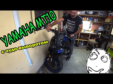 Видео: Honda CBR 600 F4 что делать если плавают обороты| Восстановление Yamaha MT-10  с Copartа Часть1