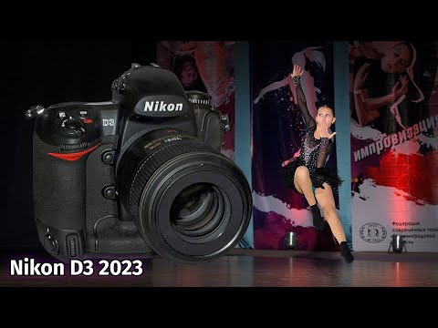 Видео: Nikon D3 Автофокус В спорте Сравнение с Z6 2023