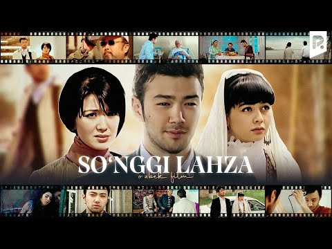 Видео: So'nggi lahza (o'zbek film) | Сунгги лахза (узбекфильм)